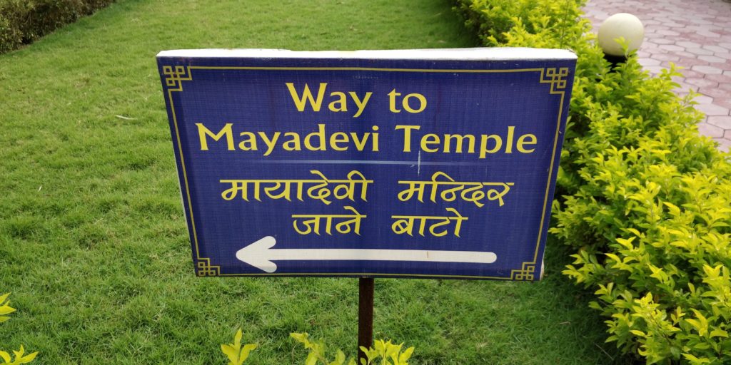 Maya Devi Temple 