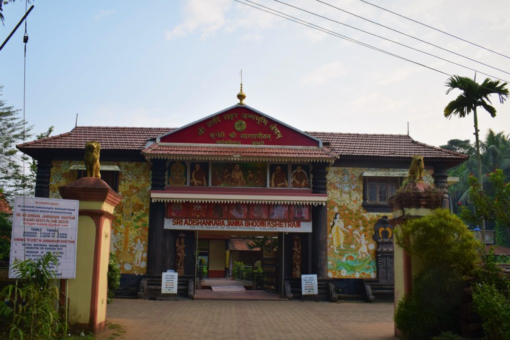 Shankaracharya Birth Place