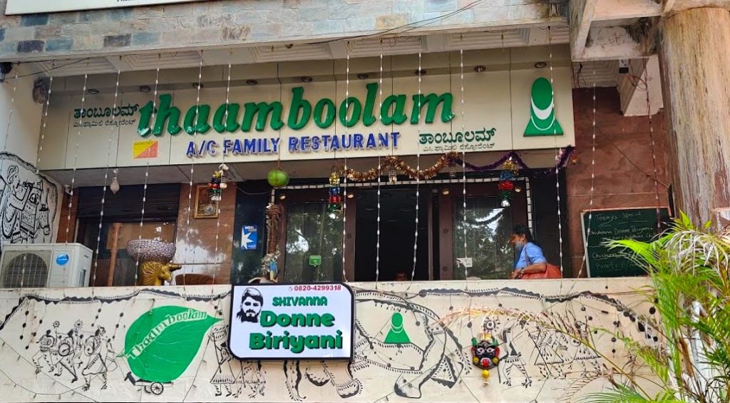 Thamboolam Restaurant, Udupi