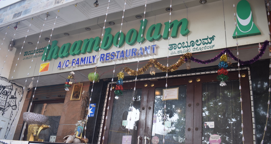  Thamboolam Restaurant