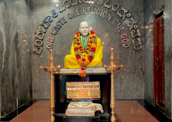 Shri Narayana Guru