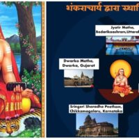 Shankaracharya Peeth - Shankaracharya Math List