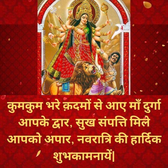 Instagram Captions For Navratri in hindi | Navratri Messages in hindi with images