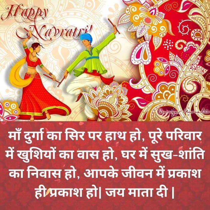 Instagram Captions For Navratri in hindi | Navratri Messages in hindi with images