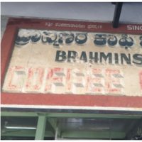 Brahmins' Coffee Bar, Basavanagudi, Bangalore