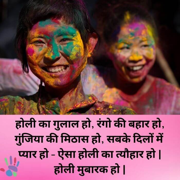 Best Holi Wishes In Hindi With Images
