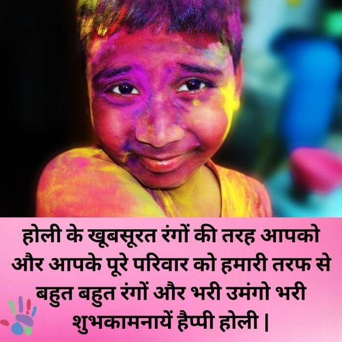 Best Holi Wishes In Hindi With Images