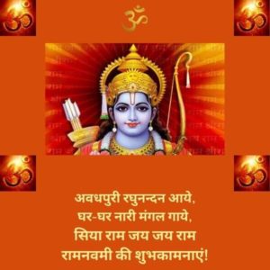 63 Best Instagram Captions for Ram Navami in English & Images