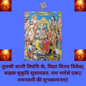 63 Best Instagram Captions for Ram Navami in English & Images