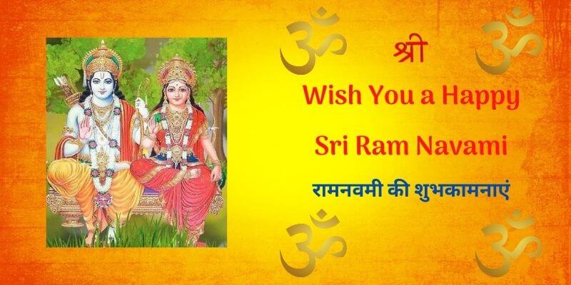 Shri Ram Navami Images for Facebook | Shri Ram Navami Images for Twitter
