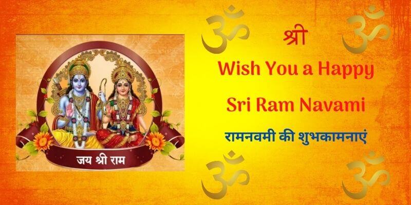 Shri Ram Navami Images for Facebook