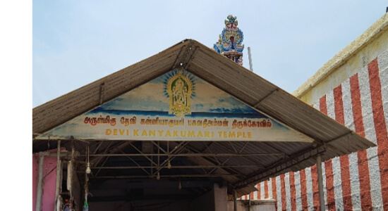 Kanyakumari Bhagavathi Amman Temple feature