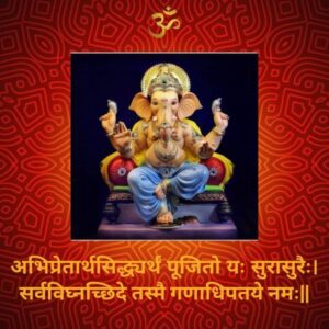 75 Best Ganesh Chaturthi Quotes - Ganpati Captions & Wishes