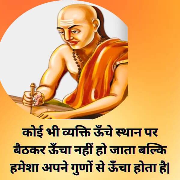 80 Best Chanakya Niti Quotes In English / Hindi With Images