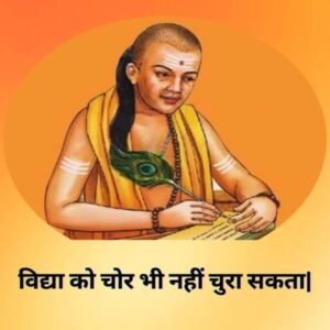 80 Best Chanakya Niti Quotes In English / Hindi With Images