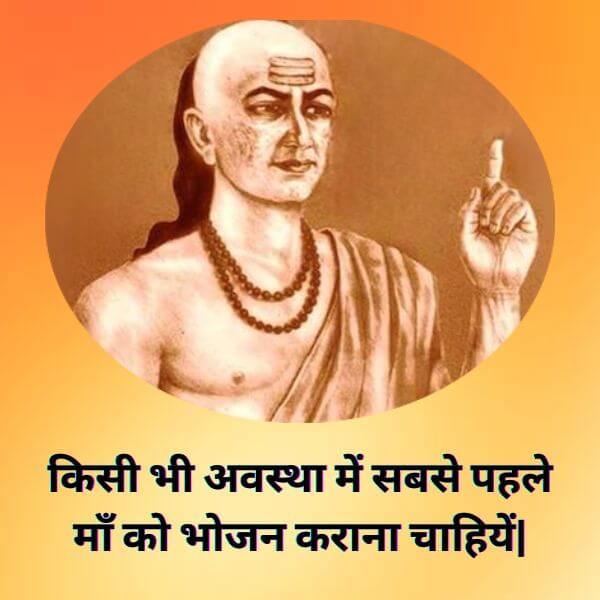 Chanakya Niti Image | Chanakya Niti Quotes In Hindi With Images