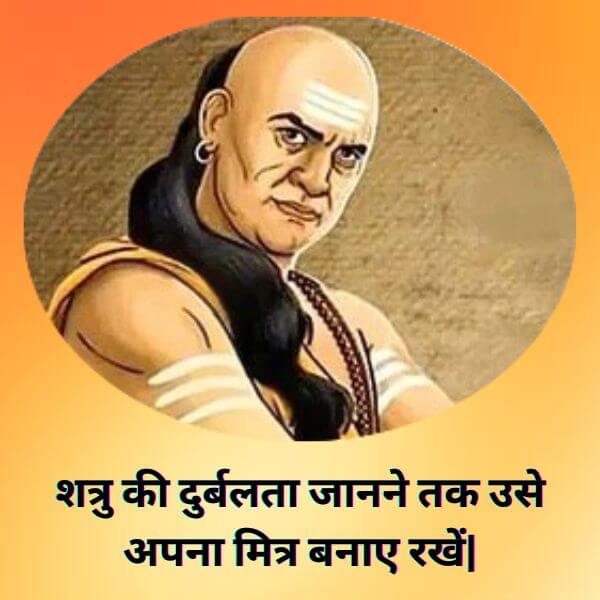 80 Best Chanakya Niti Quotes In English / Hindi With Images
