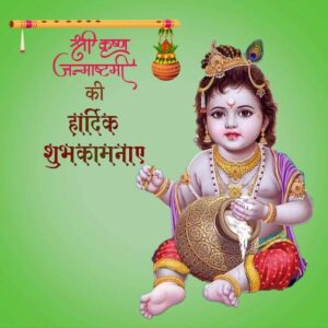 146 Best Krishna Janmashtami Quotes 