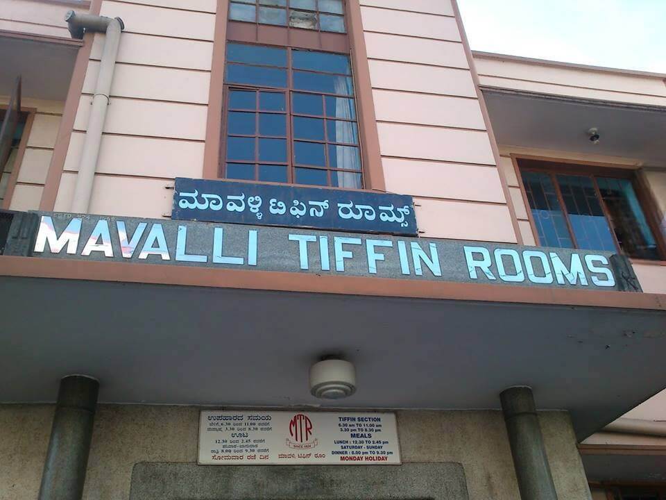 How To Get To Mavalli Tiffin Room MTR Lalbagh Road