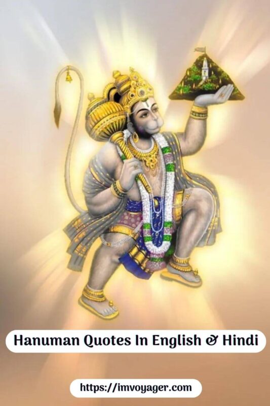Hanuman Quotes In English & Hindi