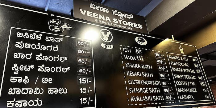 Veena Stores Malleswaram Timings