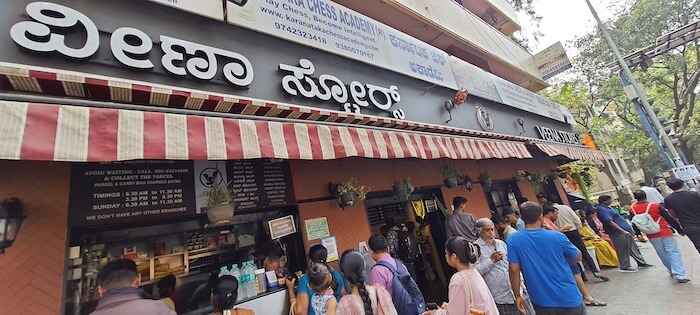 Where Is Veena Stores Malleshwaram