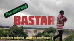 Bastar