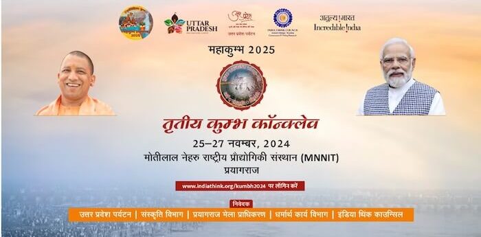 3rd Kumbh Conclave  - 25 to 27 November 2024 in Prayagraj, Uttar Pradesh