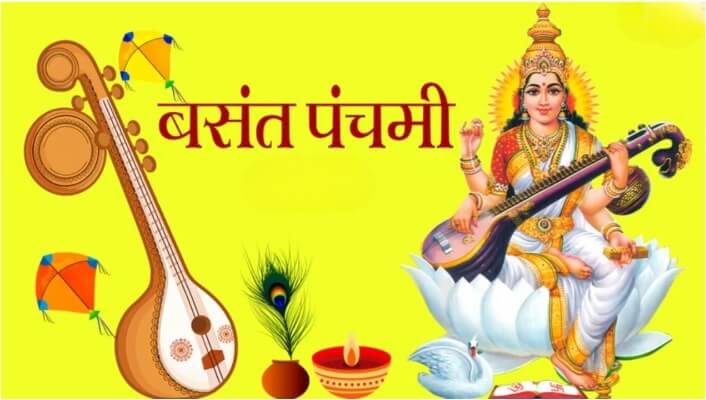 Basant Panchami - Importance, Story | Saraswati Puja