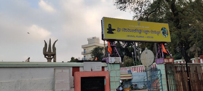 Visiting Gavi Gangadhareshwara Temple