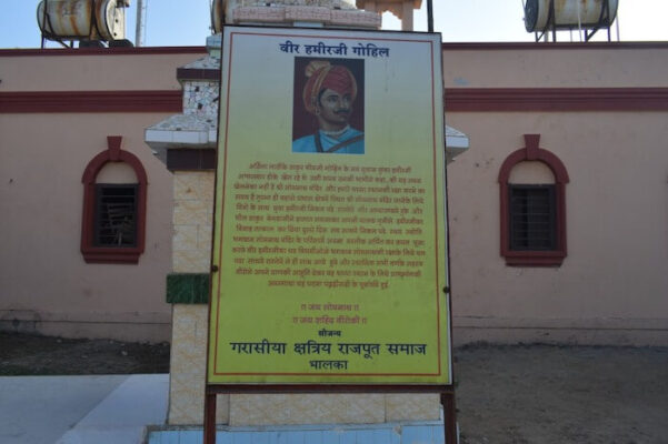 Veer Hamirji Gohil And Somnath