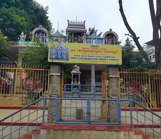 Chokkanathaswamy Temple - Temples In Bangalore