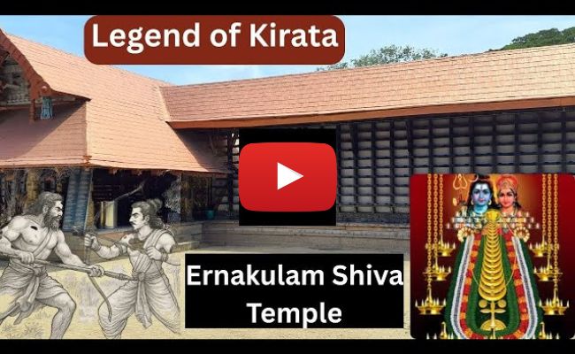 Ernakulam Shiva Temple And The Legend of Kirata Video