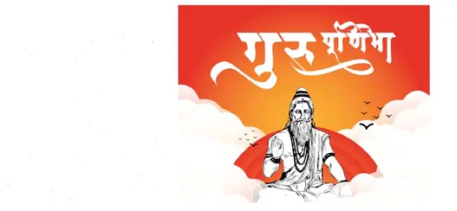 Guru Purnima Wishes In English | Soulful Messages