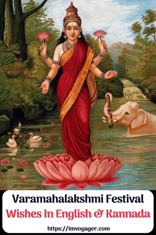 Varamahalakshmi Festival Wishes In English & Kannada