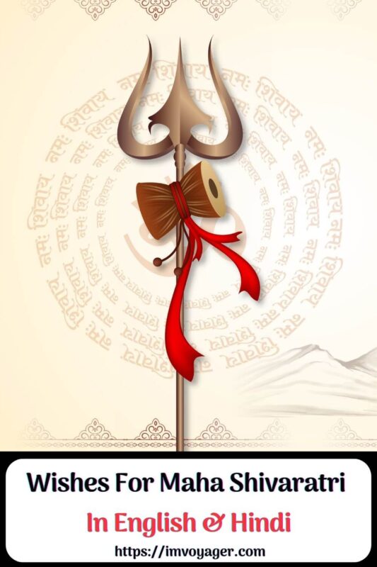 Best 300 Wishes For Shivaratri In English & Hindi Wishes For Maha Shivaratri