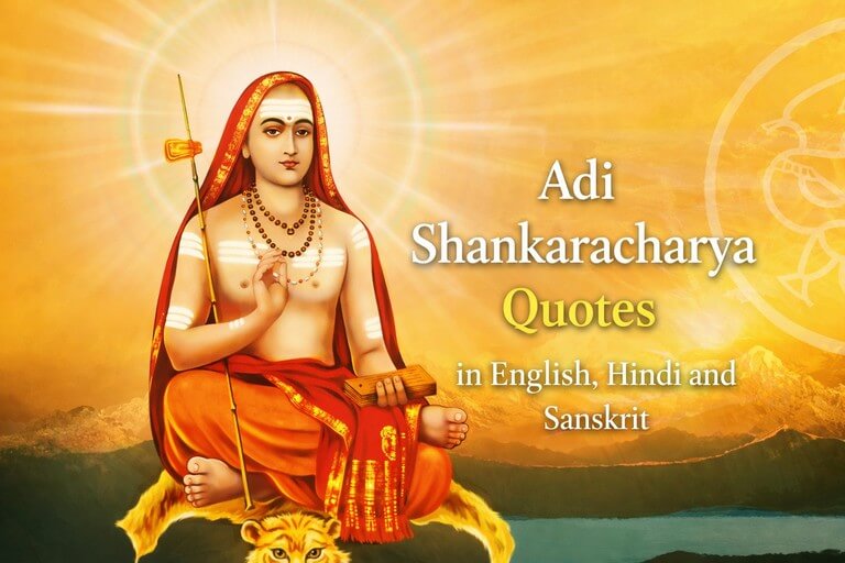 Adi Shankaracharya Teachings | 150 Best Quotes Hindi/English Adi Shankaracharya quotes in English, Adi Shankaracharya quotes in Hindi and Adi Shankaracharya quotes in Sanskrit